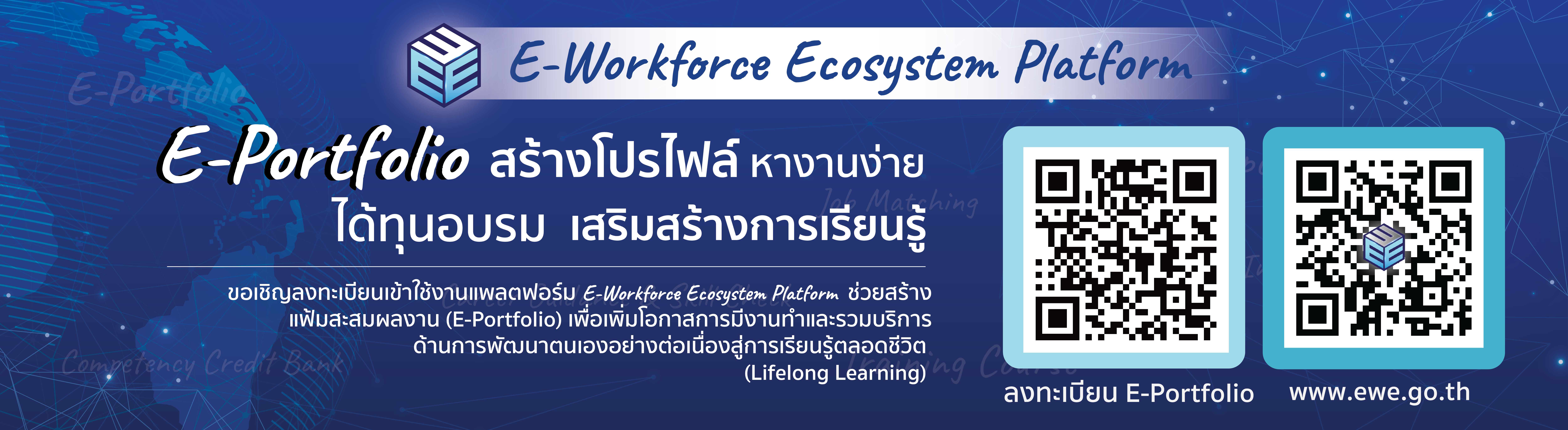 E-Workforce Ecosystem Platform (EWE Platform)