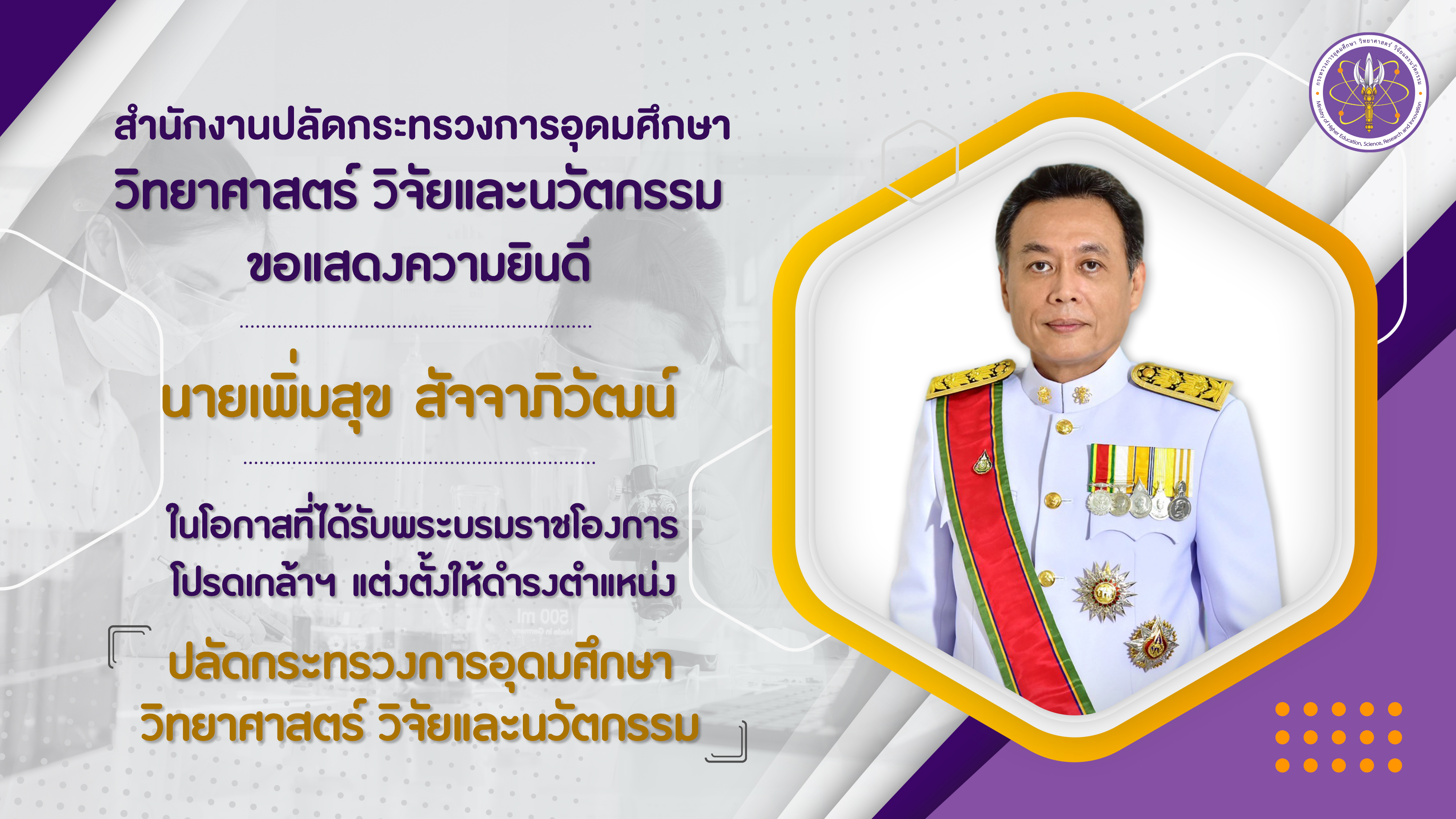 Permsuk Sutchaphiwat