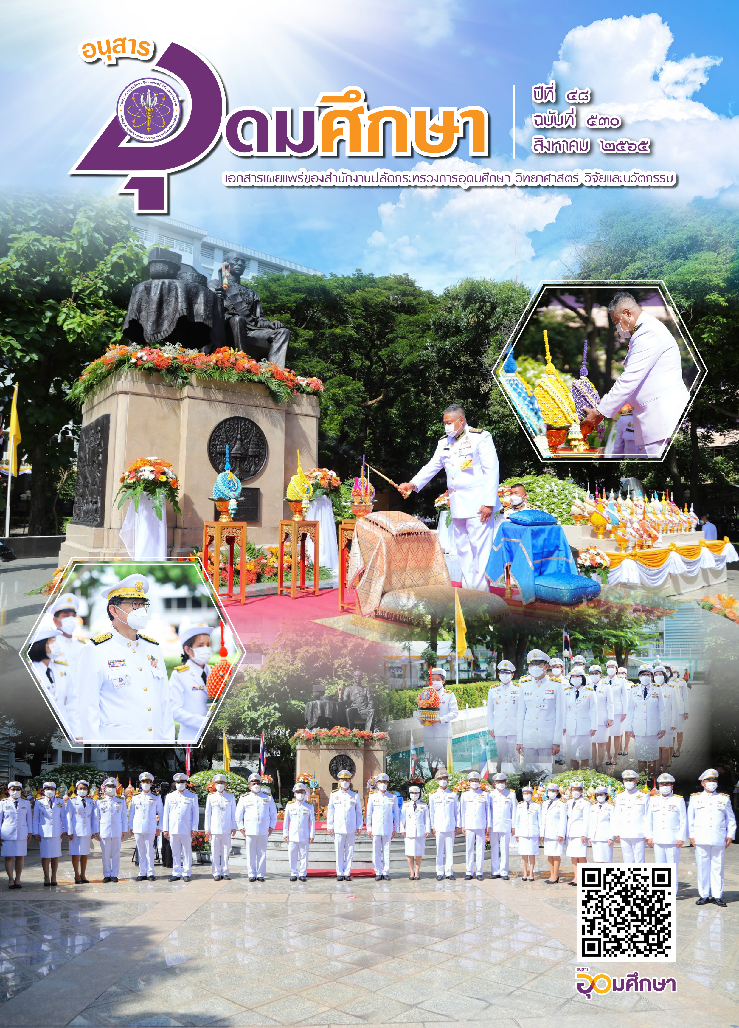 530