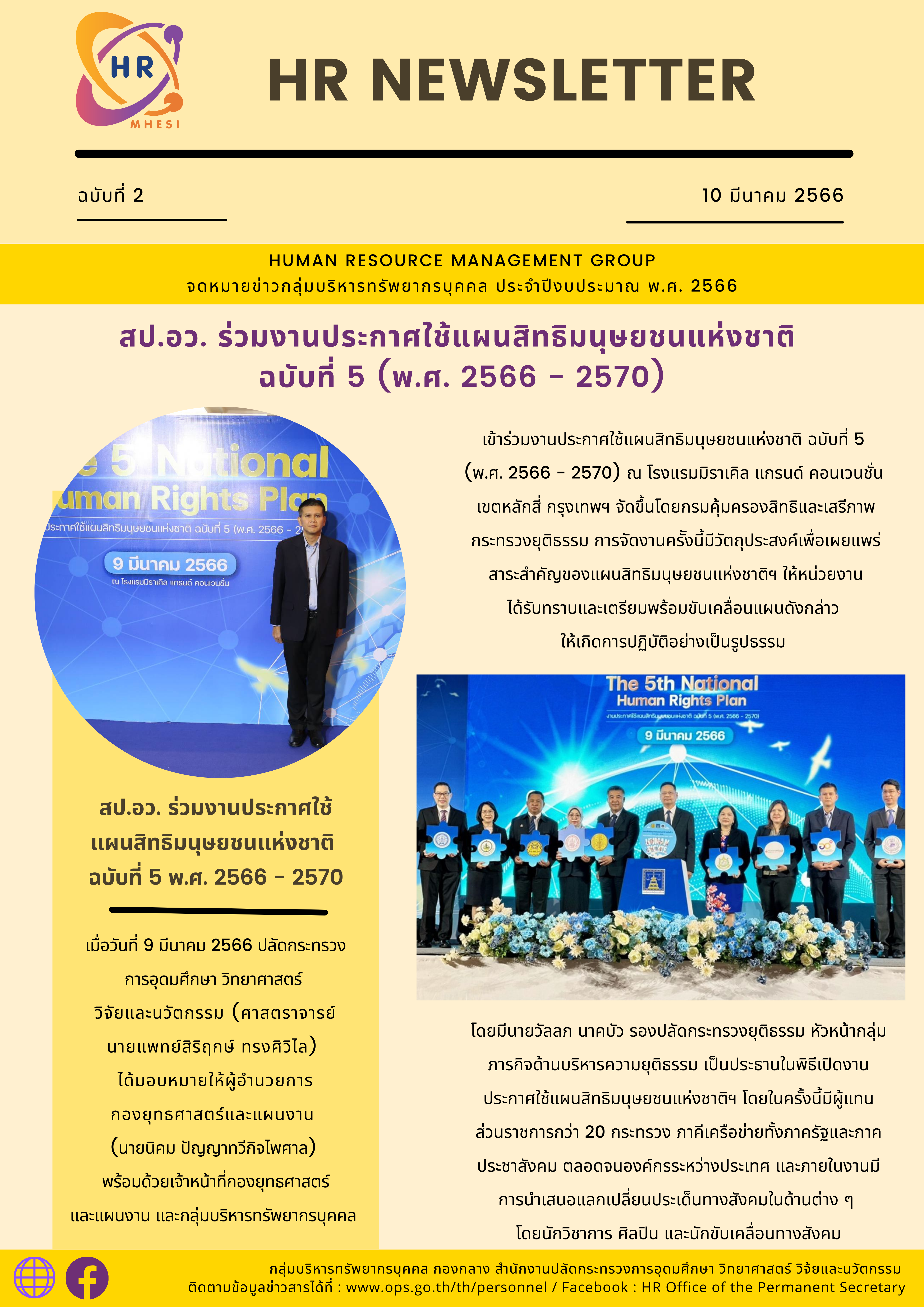 ฉ. 2 หน้า 1