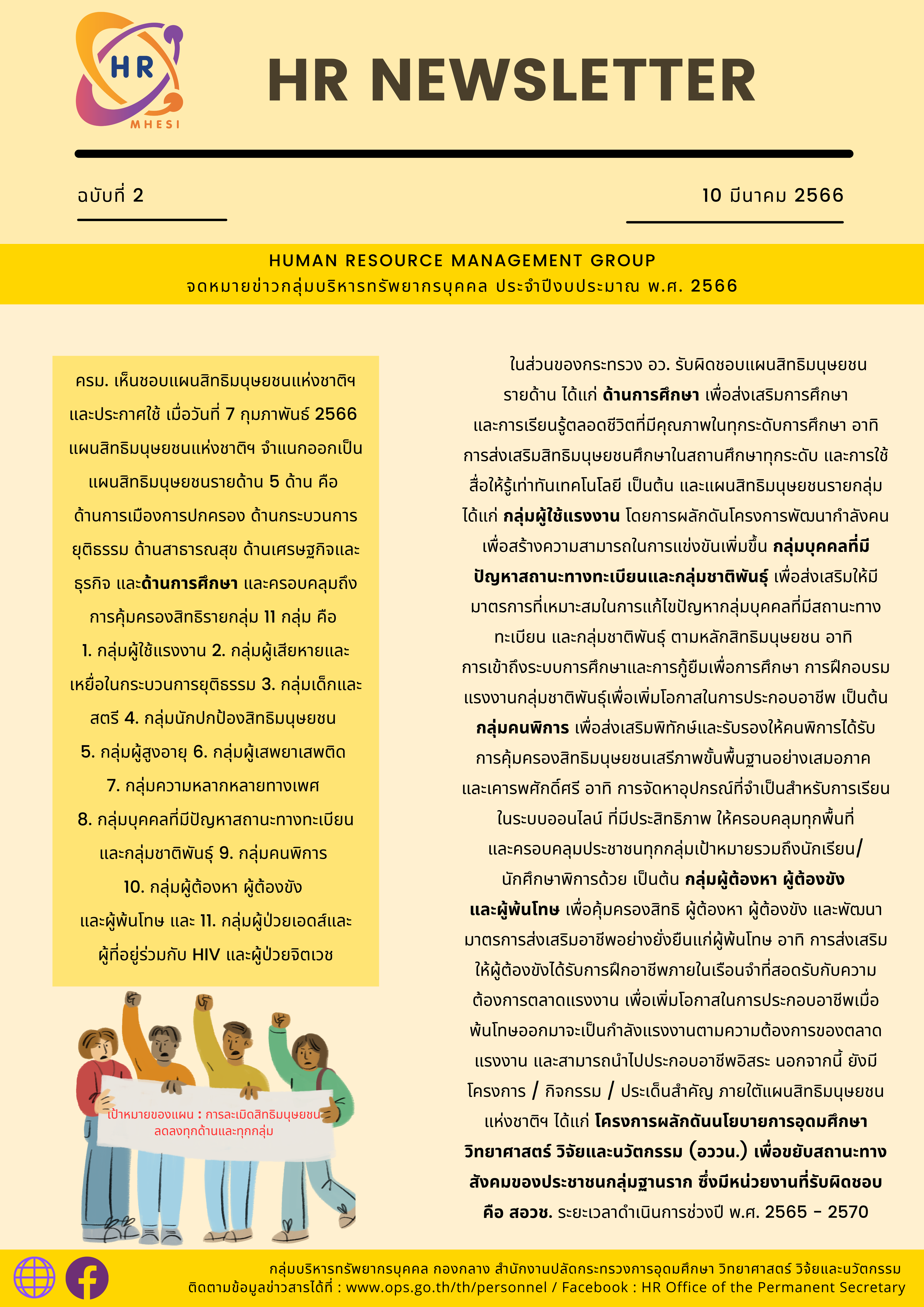 ฉ. 2 หน้า 2