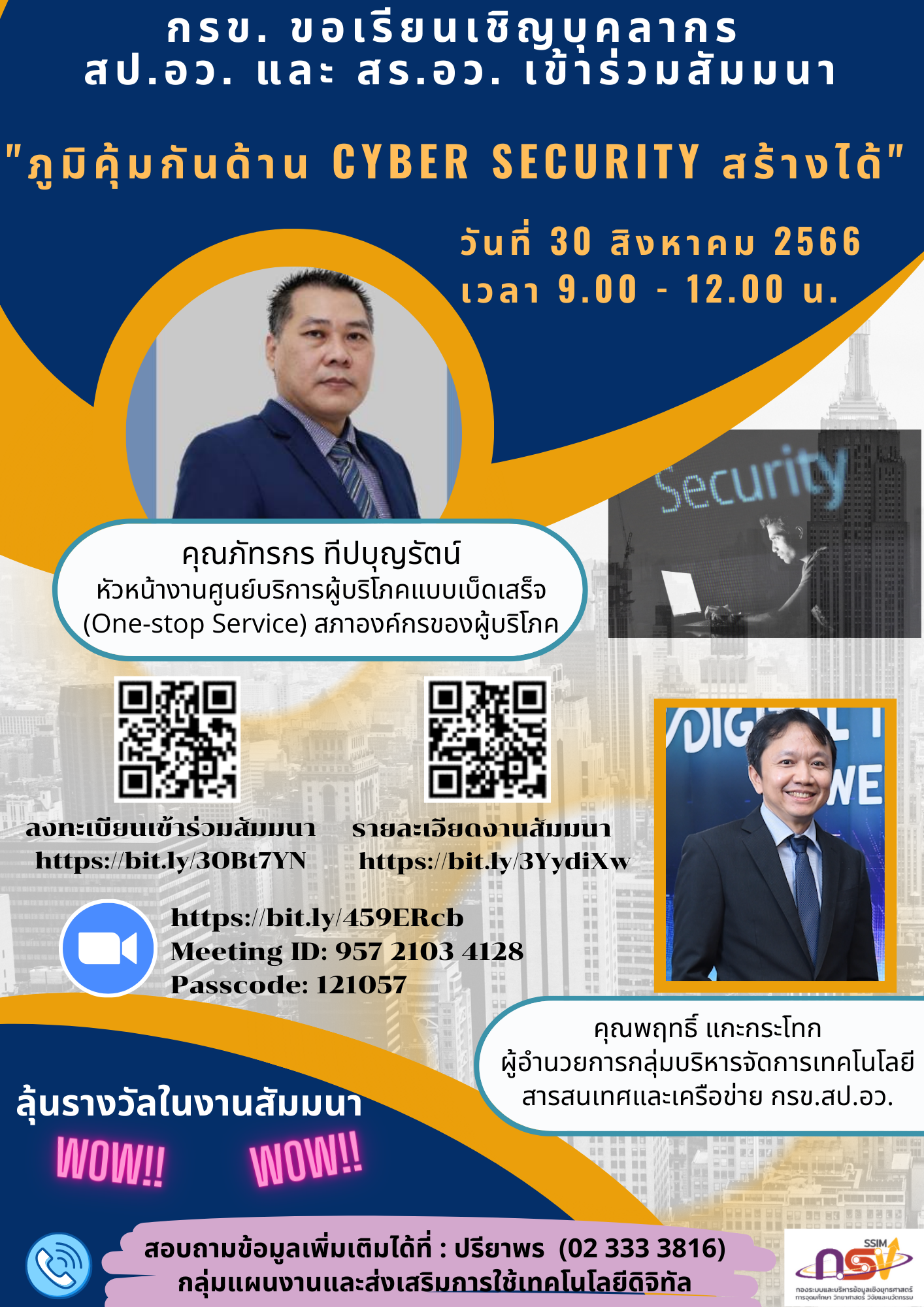 งานสัมมนา