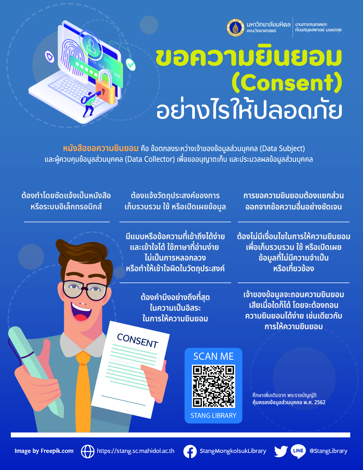 consent2