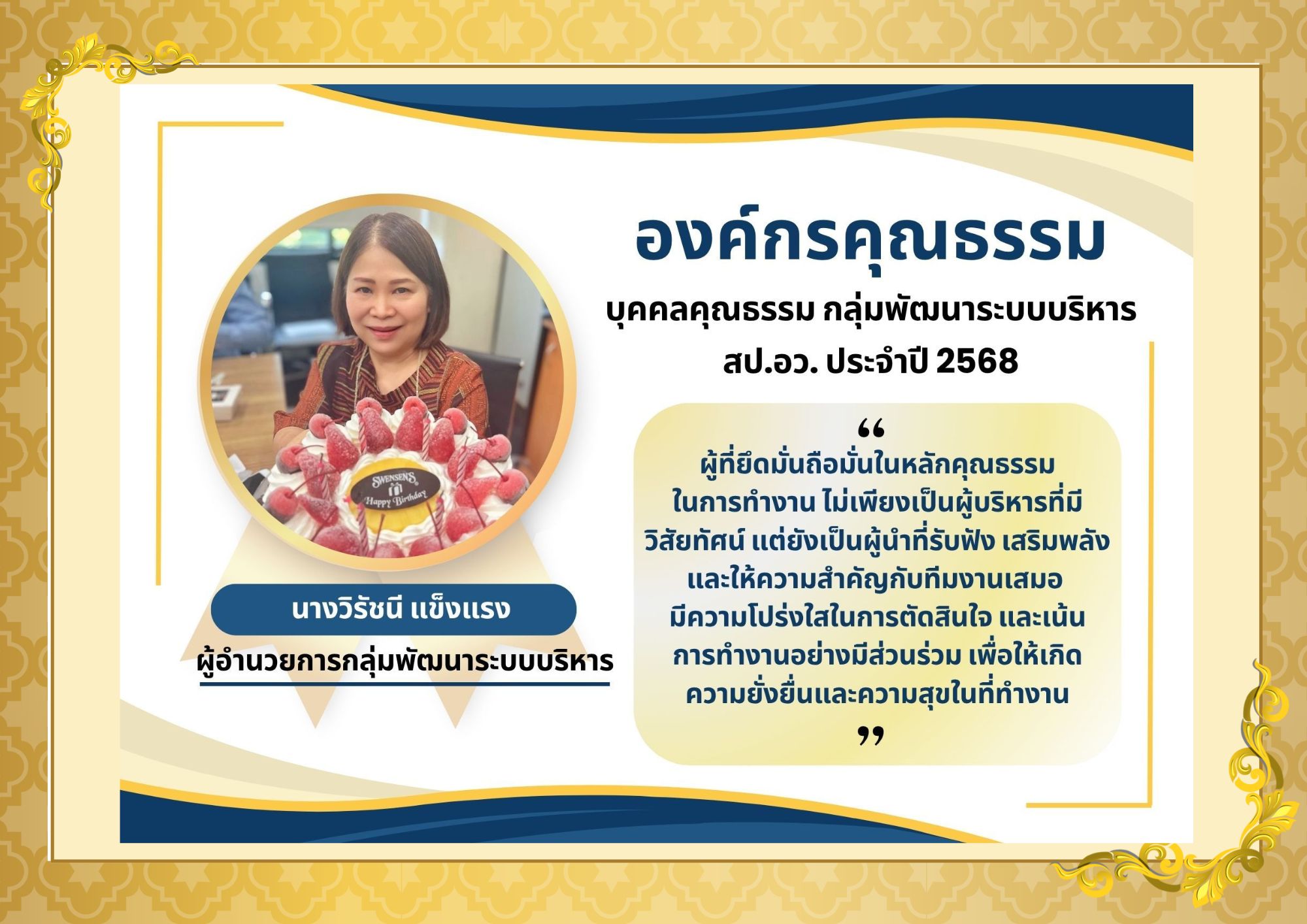 รูปองค์กรคุณธรรม