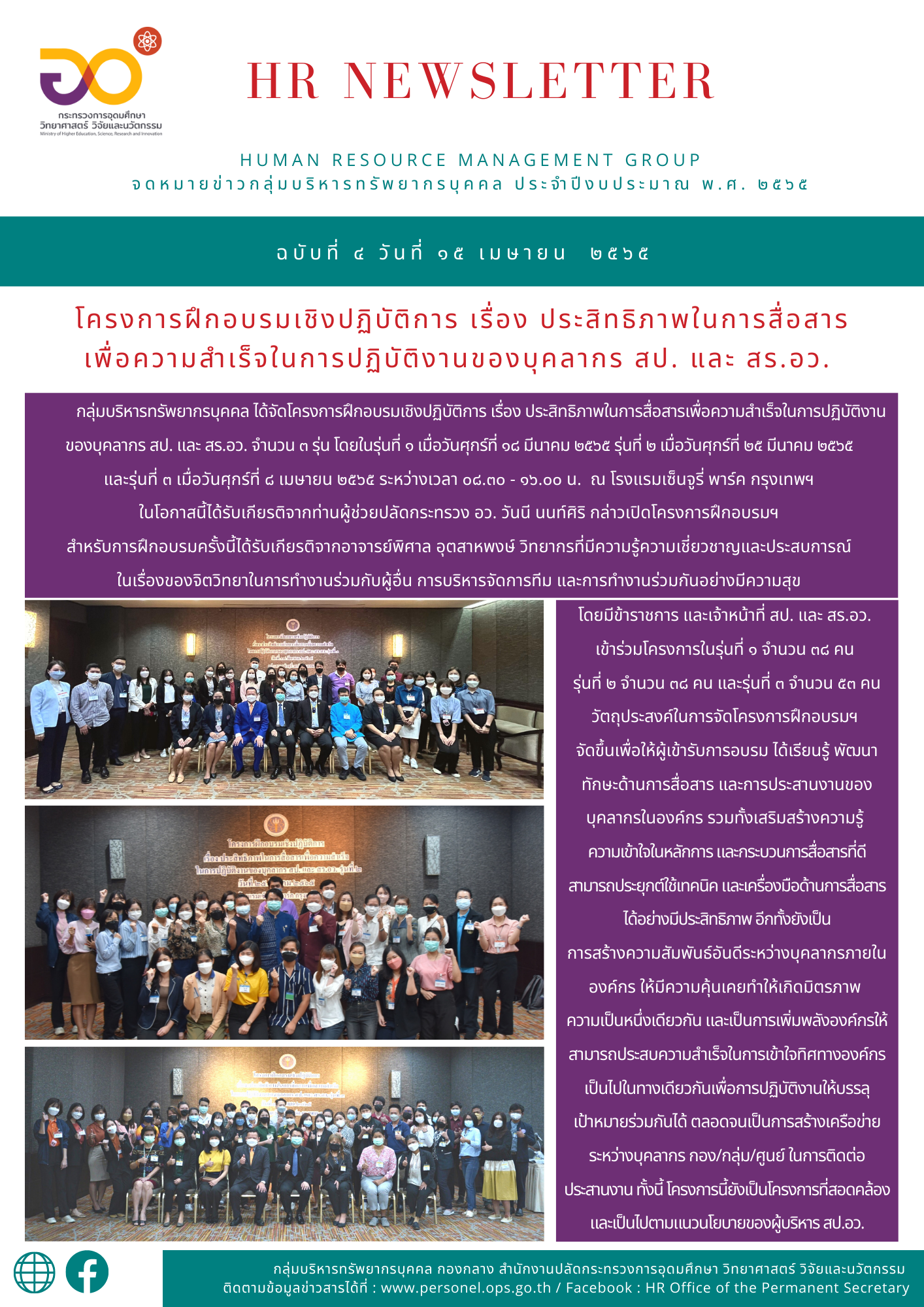 HR News 65 4 1 14a7a