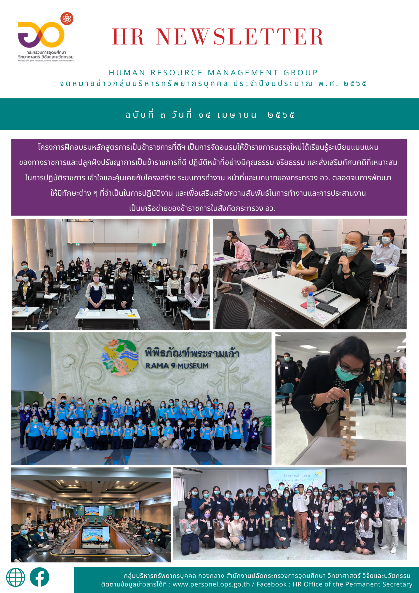 HR News 65 3 2 6cc26