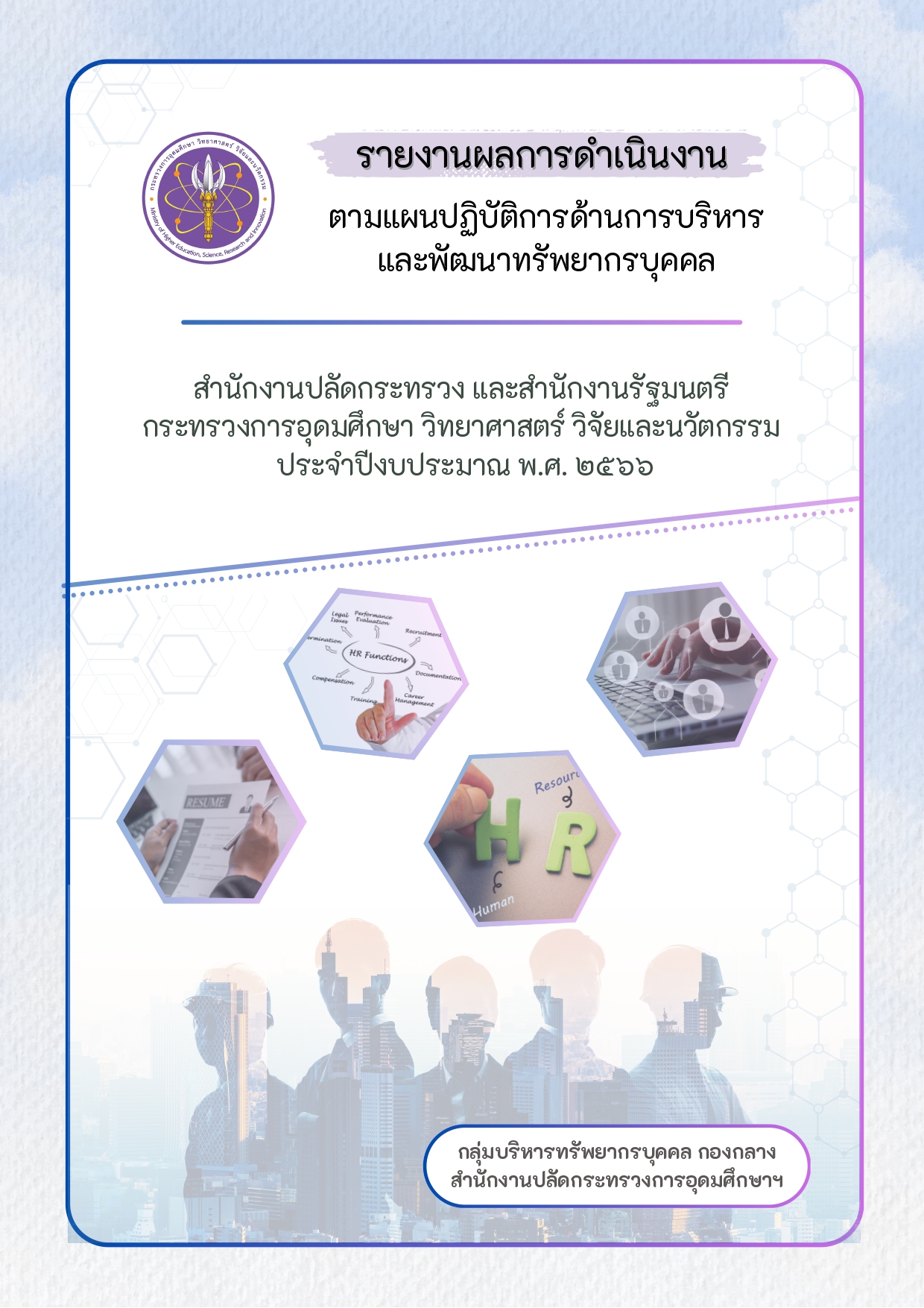 cover page 0001