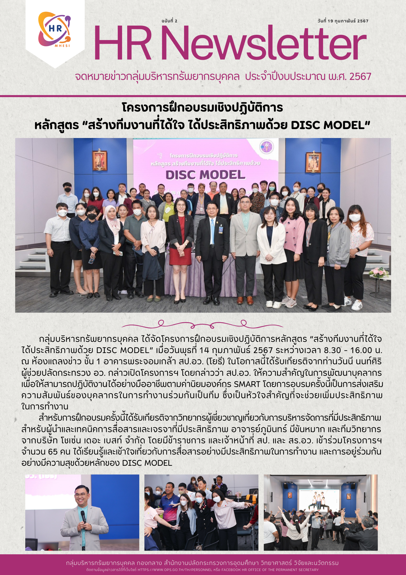 hr news67