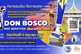 อว 0200.5/ว8429 - เชิญชวนเข้าร่วมกิจกรรมเดิน-วิ่งการกุศล ... พารามิเตอร์รูปภาพ 1