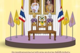 การจัดกิจกรรมเฉลิมพระเกียรติ สมเด็จพระนางเจ้า พระบรมราชินี ... พารามิเตอร์รูปภาพ 2