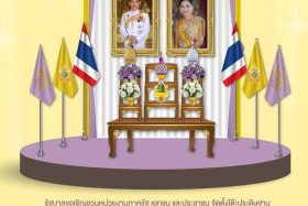 การจัดกิจกรรมเฉลิมพระเกียรติ สมเด็จพระนางเจ้า พระบรมราชินี ... พารามิเตอร์รูปภาพ 4
