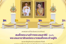 การจัดกิจกรรมเฉลิมพระเกียรติ สมเด็จพระนางเจ้า พระบรมราชินี ... พารามิเตอร์รูปภาพ 5