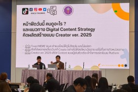 กกต. จัดประชุมเชิงปฏิบัติการ "สร้างข่าวให้โดนใจ" ... พารามิเตอร์รูปภาพ 1