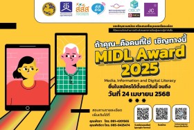 ประกาศคณะกรรมการอำนวยการงานประกาศรางวัลด้านการสร้างสังคมแห่งการเรียนรู้ และการรู้เท่าทันสื่อ เรื่อง เชิญชวนส่งรายชื่อบุคคลหรือองค์กรดีเด่นเพื่อร่วมการพิจารณารางวัลด้านการสร้างสังคมแห่งการเรียนรู้ และการรู้เท่าทันสื่อ ประจำปี ๒๕๖๘ ... พารามิเตอร์รูปภาพ 2