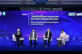 “ศ.ดร.ศุภชัย” ปลัด อว. เผย อว. เตรียมรับมือความท้าทายโลก ... พารามิเตอร์รูปภาพ 3