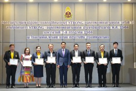 สำนักงาน ป.ป.ช. จับมือ กระทรวง อว. ขับเคลื่อนความร่วมมือ ... พารามิเตอร์รูปภาพ 1