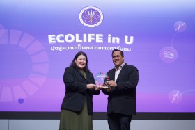 อว. มอบรางวัล 6 มหาวิทยาลัยดีเด่น โครงการ ECOLIFE in U ... พารามิเตอร์รูปภาพ 7