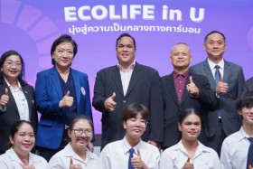 อว. มอบรางวัล 6 มหาวิทยาลัยดีเด่น โครงการ ECOLIFE in U ... พารามิเตอร์รูปภาพ 10