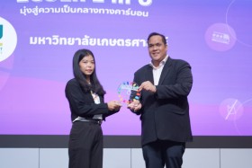 อว. มอบรางวัล 6 มหาวิทยาลัยดีเด่น โครงการ ECOLIFE in U ... พารามิเตอร์รูปภาพ 1