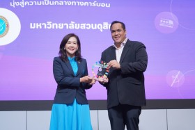 อว. มอบรางวัล 6 มหาวิทยาลัยดีเด่น โครงการ ECOLIFE in U ... พารามิเตอร์รูปภาพ 3