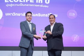 อว. มอบรางวัล 6 มหาวิทยาลัยดีเด่น โครงการ ECOLIFE in U ... พารามิเตอร์รูปภาพ 6