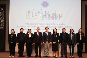 ประชุมชี้แจงรับฟังความคิดเห็นต่อ (ร่าง) ... พารามิเตอร์รูปภาพ 11