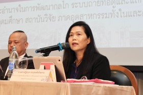 ประชุมชี้แจงรับฟังความคิดเห็นต่อ (ร่าง) ... พารามิเตอร์รูปภาพ 4