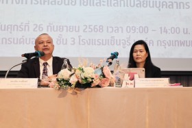 ประชุมชี้แจงรับฟังความคิดเห็นต่อ (ร่าง) ... พารามิเตอร์รูปภาพ 3