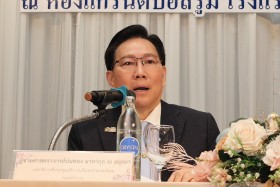 ประชุมชี้แจงรับฟังความคิดเห็นต่อ (ร่าง) ... พารามิเตอร์รูปภาพ 1