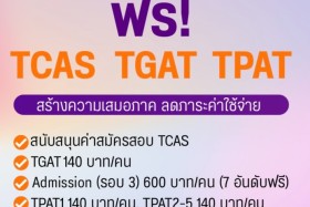“สุรศักดิ์” รมว.กระทรวง อว.ประกาศนโยบาย Quick Win ช่วย ... พารามิเตอร์รูปภาพ 3