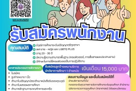 ประกาศรับสมัครจ้างเอกชนดำเนินงาน ... พารามิเตอร์รูปภาพ 1