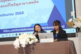 โครงการสัมมนาผู้ปฏิบัติงานด้านการป้องกันยาเสพติดในสถาบันอุดมศึกษา ปีงบประมาณ พ.ศ. 2569 ... พารามิเตอร์รูปภาพ 9