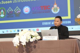 โครงการสัมมนาผู้ปฏิบัติงานด้านการป้องกันยาเสพติดในสถาบันอุดมศึกษา ปีงบประมาณ พ.ศ. 2569 ... พารามิเตอร์รูปภาพ 10