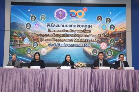 อว. จัดพิธีลงนามบันทึกข้อตกลงความร่วมมือ (MOA) ระหว่าง ... พารามิเตอร์รูปภาพ 10