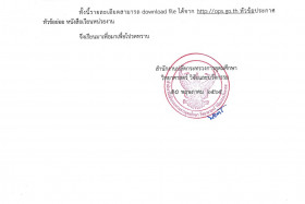 อว 0200.6/ว 10085 เรื่อง ... พารามิเตอร์รูปภาพ 1
