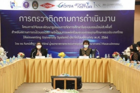 ดร.จันทร์เพ็ญ เมฆาอภิรักษ์ ผู้ตรวจราชการกระทรวง อว. ... พารามิเตอร์รูปภาพ 1