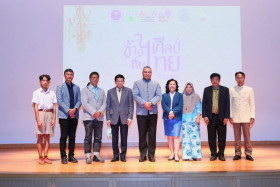 ธัชชา โดย สถาบันช่างศิลป์ท้องถิ่น ร่วมภาคีเครือข่าย โชว์ 80 ... พารามิเตอร์รูปภาพ 1