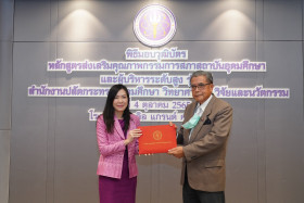 “ดร.พัชรินรุจา” ที่ปรึกษา รมว.อว. ... พารามิเตอร์รูปภาพ 2