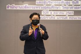 “ดร.พัชรินรุจา” ที่ปรึกษา รมว.อว. ... พารามิเตอร์รูปภาพ 5