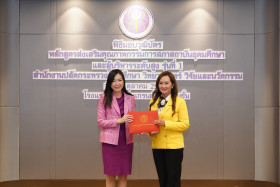 “ดร.พัชรินรุจา” ที่ปรึกษา รมว.อว. ... พารามิเตอร์รูปภาพ 6