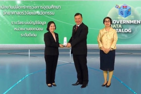 สำนักงานปลัดกระทรวง อว. คว้ารางวัล ... พารามิเตอร์รูปภาพ 1