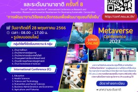อว 0200.5/ว8991 เรื่อง ... พารามิเตอร์รูปภาพ 2