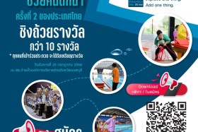 อว 0200.5/ว9229 เรื่อง ... พารามิเตอร์รูปภาพ 1