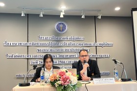 ศปท.อว. ... พารามิเตอร์รูปภาพ 5