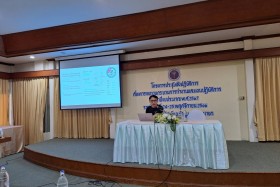 กรข. ร่วมกับ TCU จัดการประชุมเชิงปฏิบัติการ เรื่อง ... พารามิเตอร์รูปภาพ 4