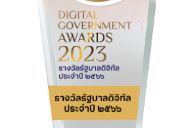 สป.อว. คว้า 3 รางวัลรัฐบาลดิจิทัล เป็นปีที่ 2 ติดต่อกัน ... พารามิเตอร์รูปภาพ 2