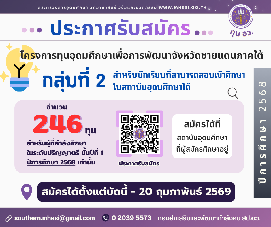 PR southern 2 68