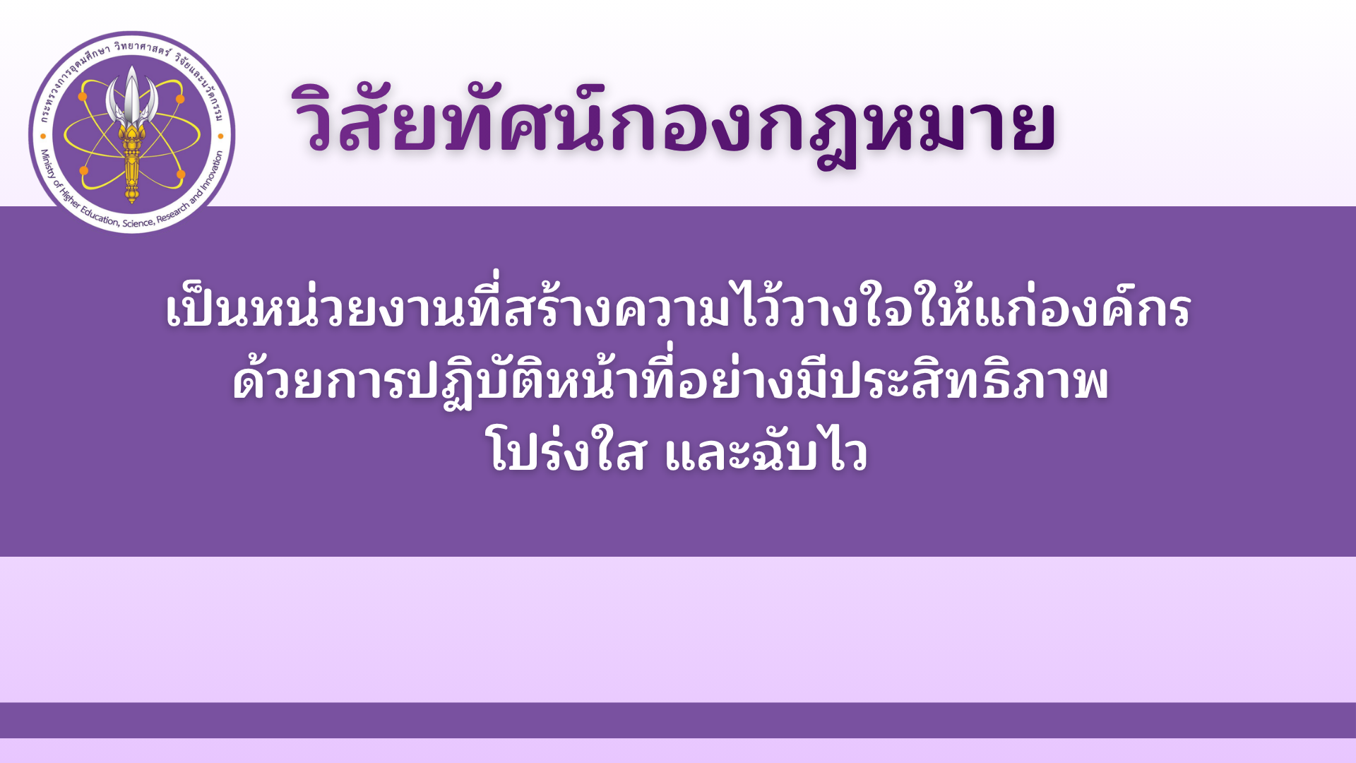 วิสัยทัศน์