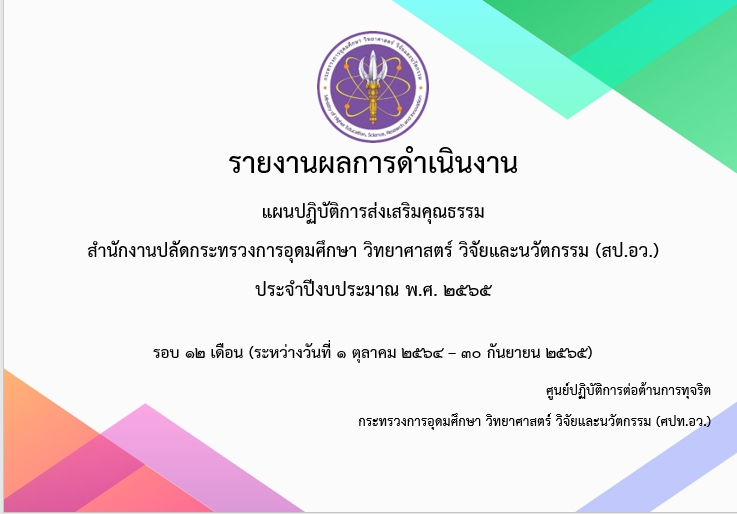 หน้าปก