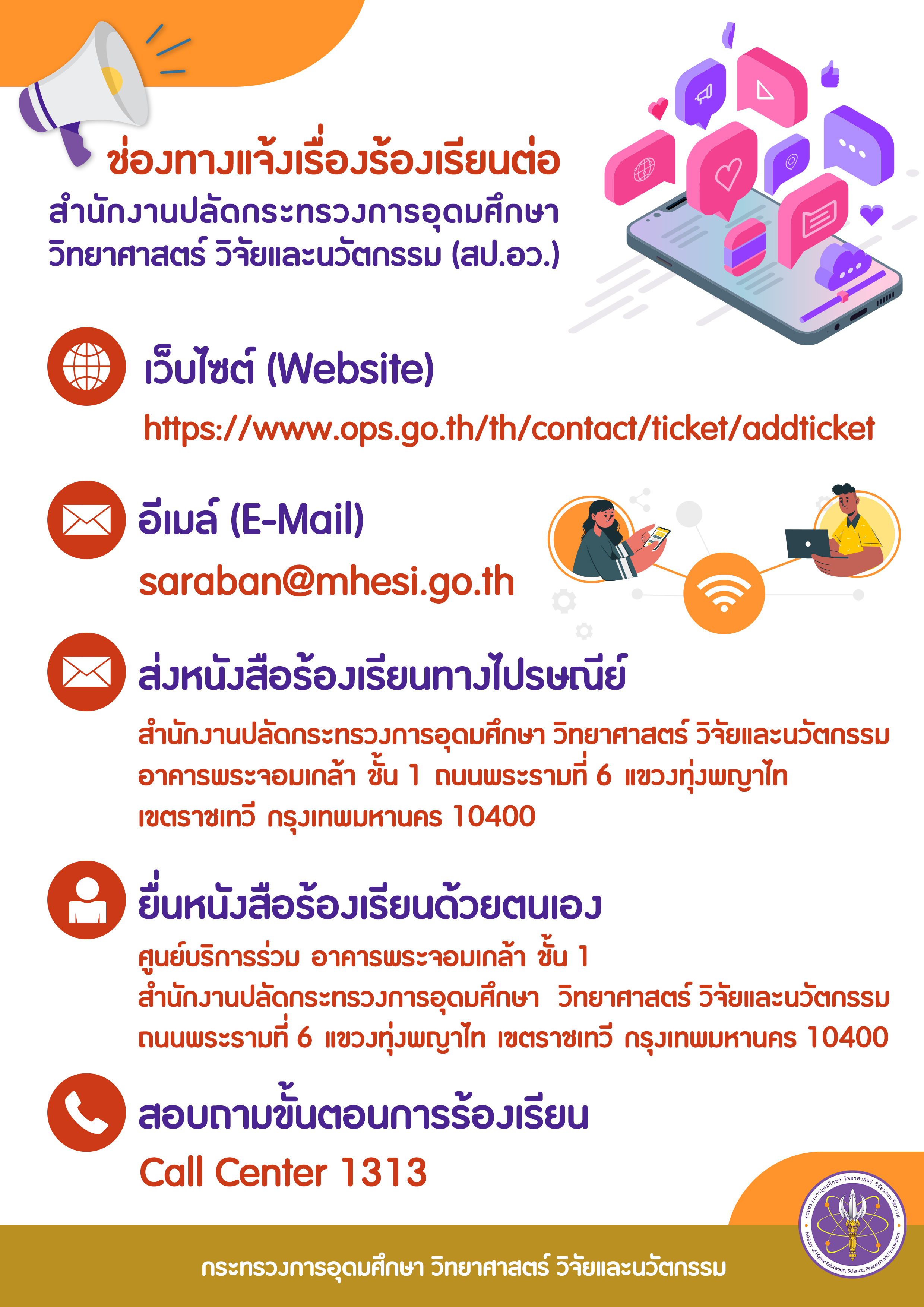 ศปท 